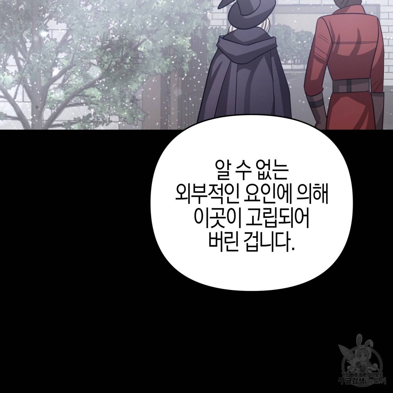 테라리움 어드벤처 37화 141