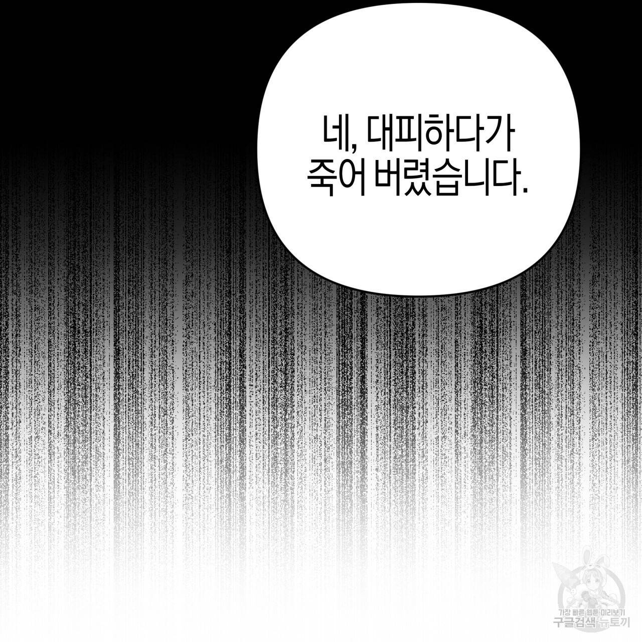 테라리움 어드벤처 37화 146