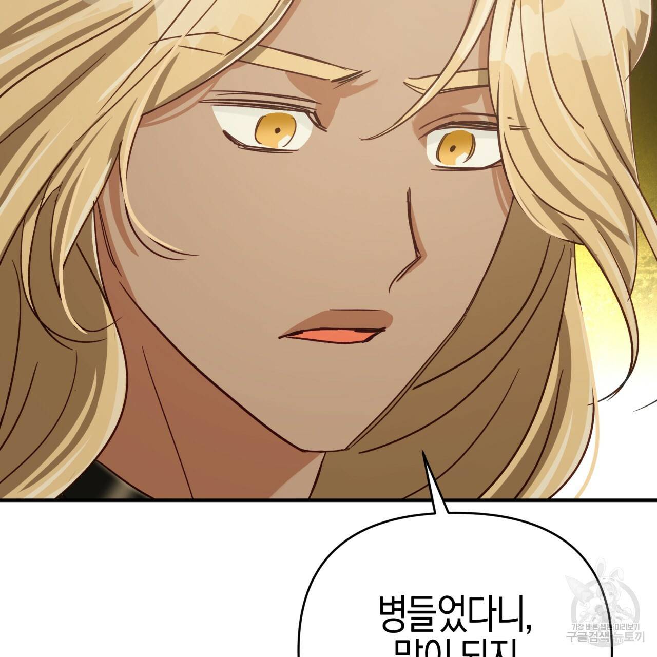 테라리움 어드벤처 37화 150