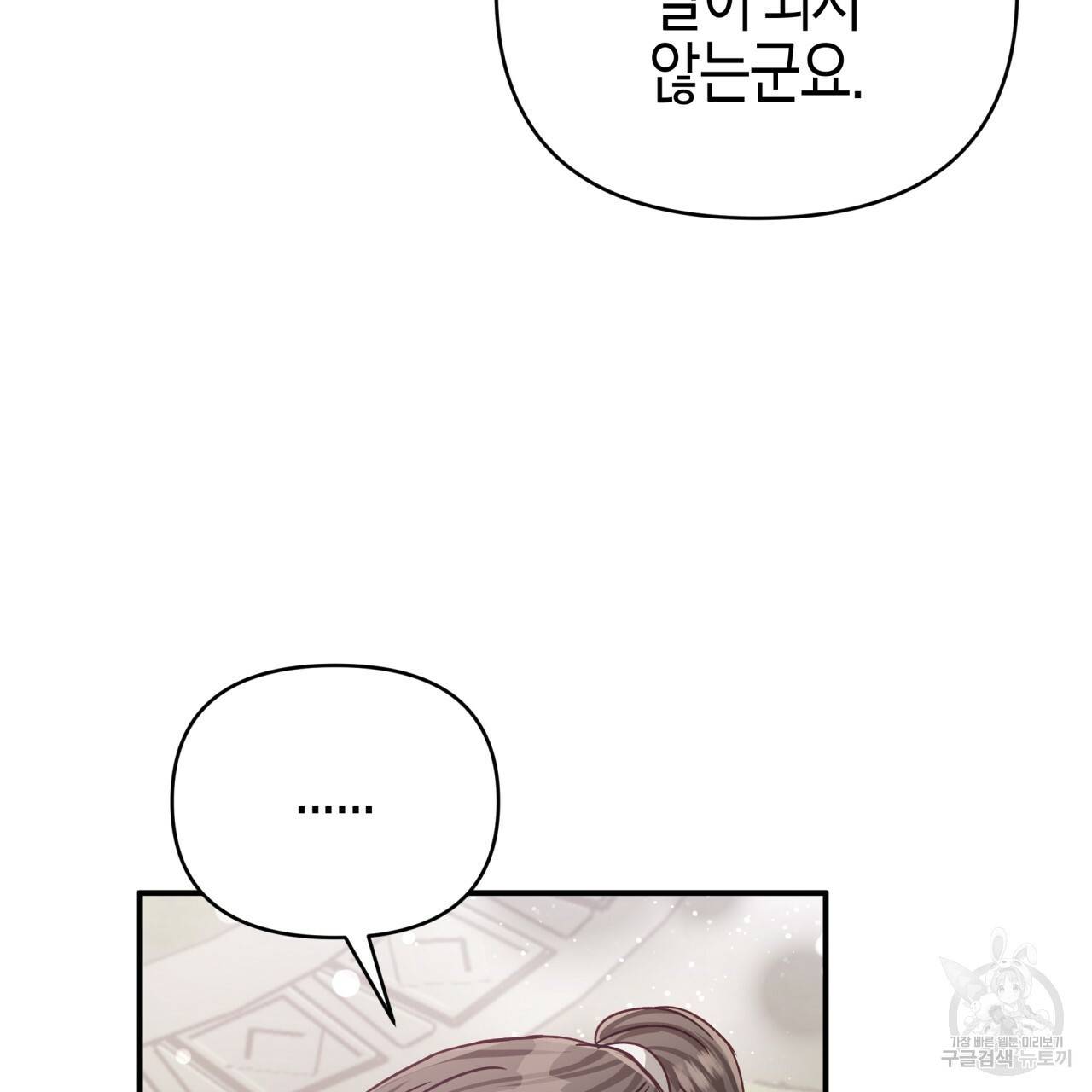 테라리움 어드벤처 37화 151