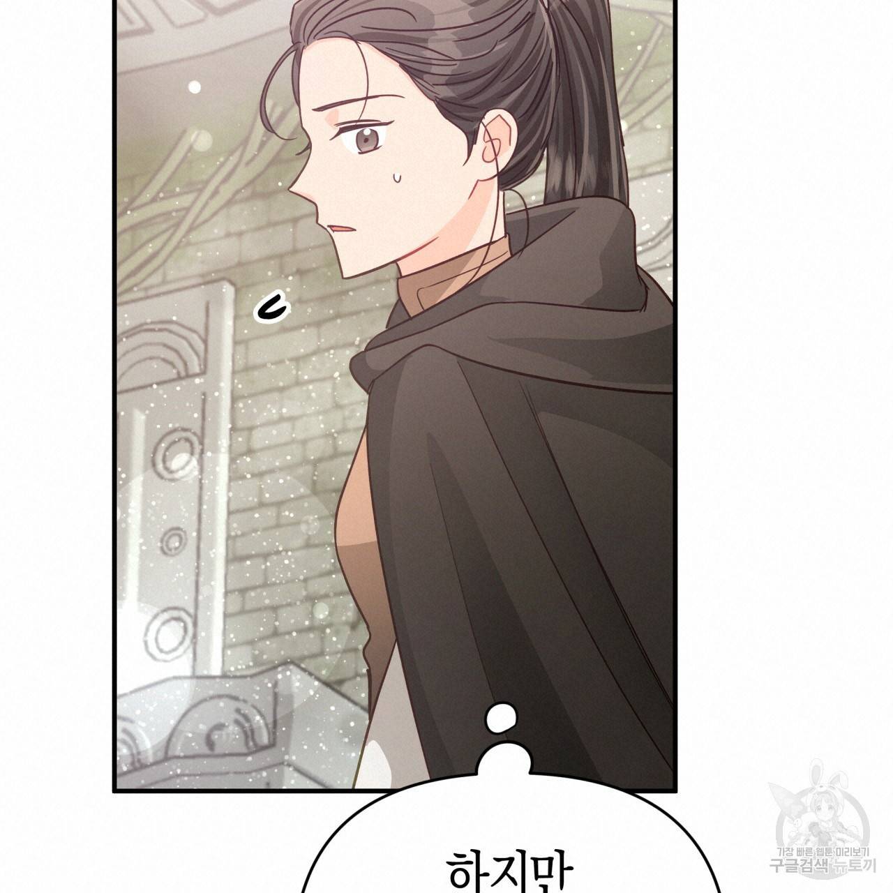 테라리움 어드벤처 37화 152