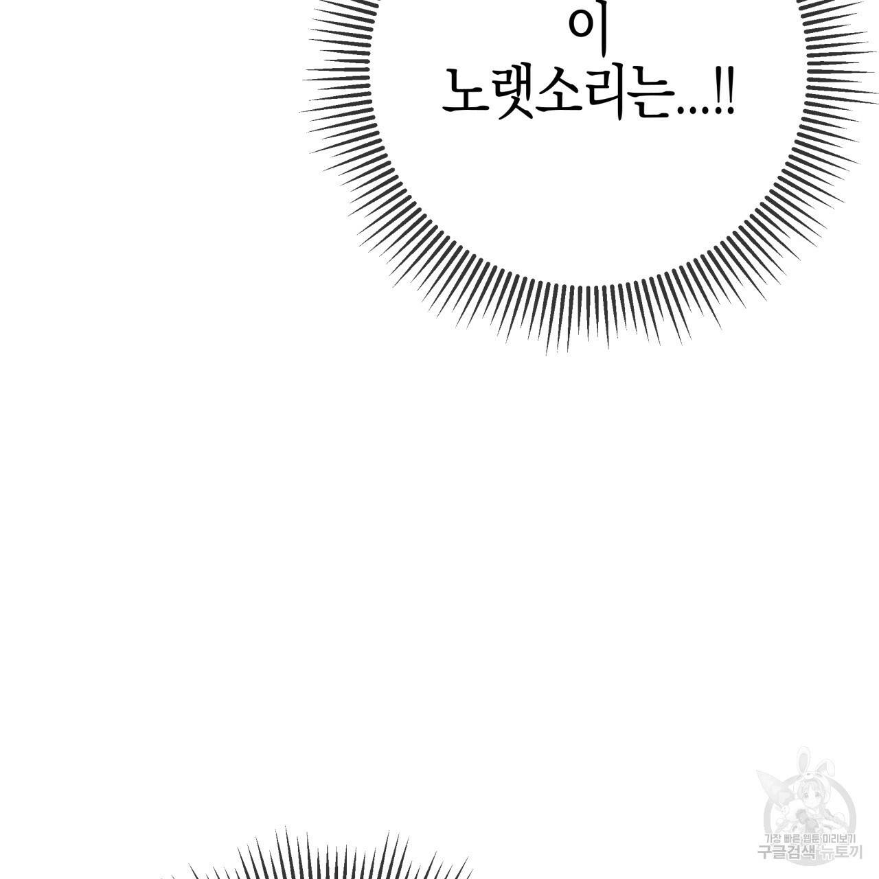 테라리움 어드벤처 37화 158