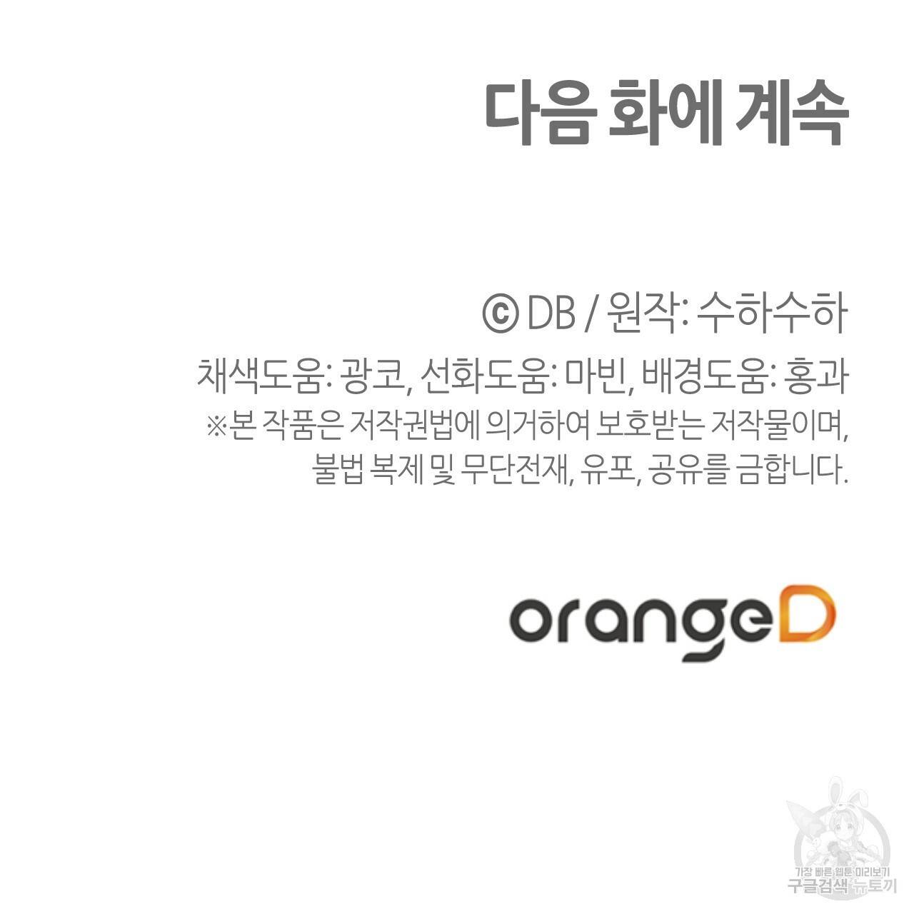 테라리움 어드벤처 37화 162