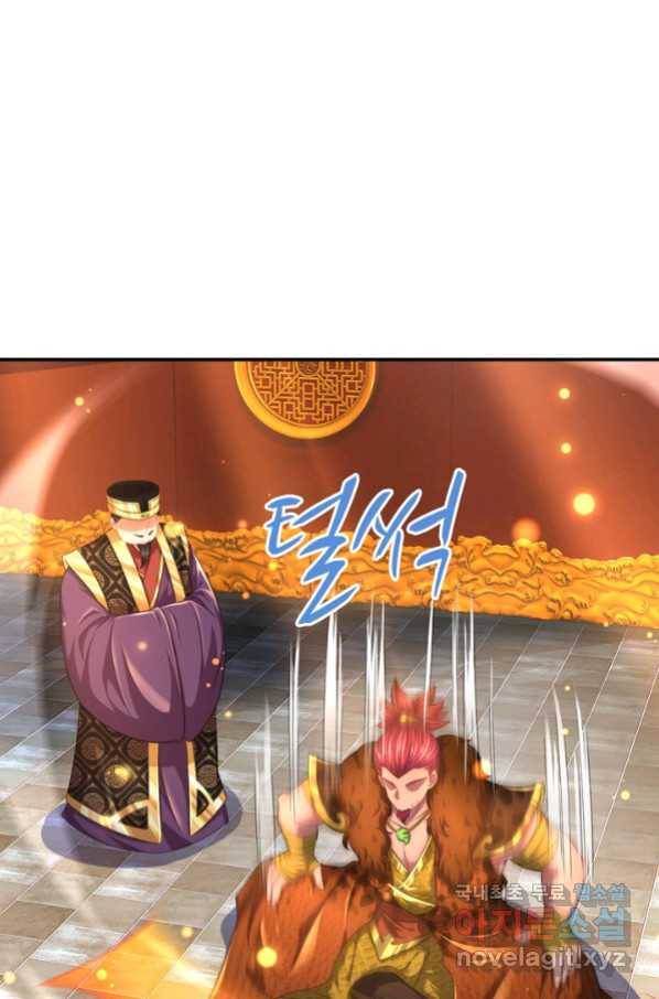 만계 출석 시스템 74화 3
