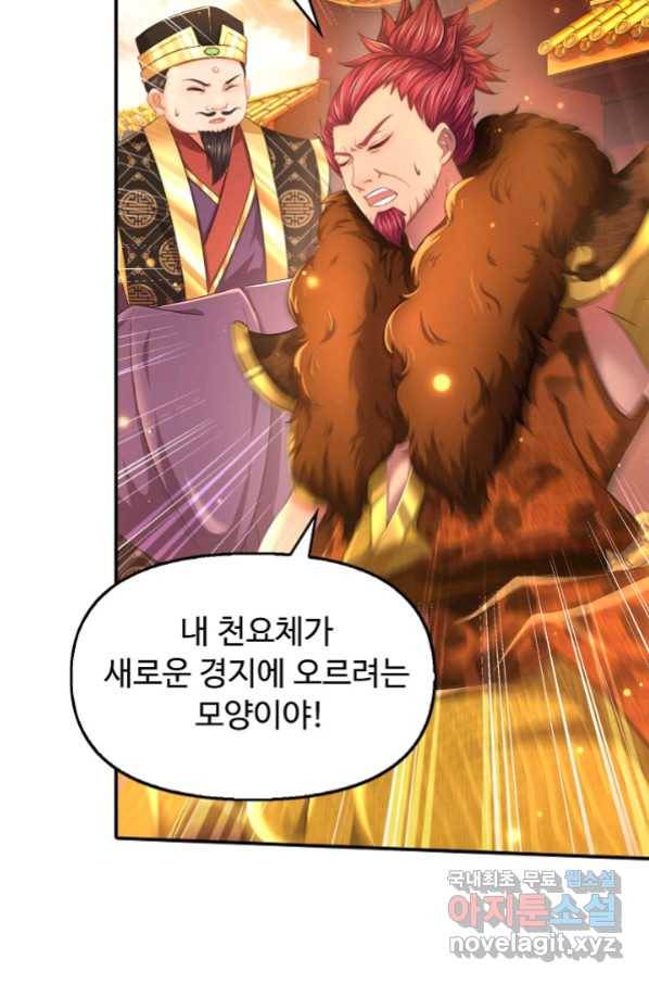 만계 출석 시스템 74화 5