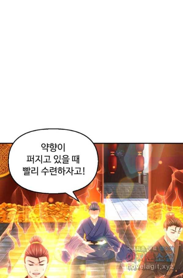 만계 출석 시스템 74화 6
