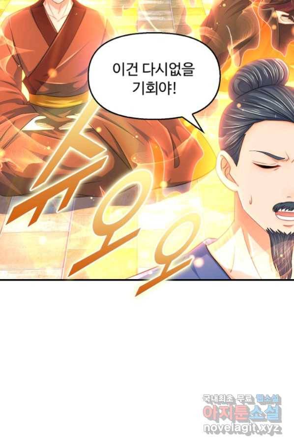 만계 출석 시스템 74화 7