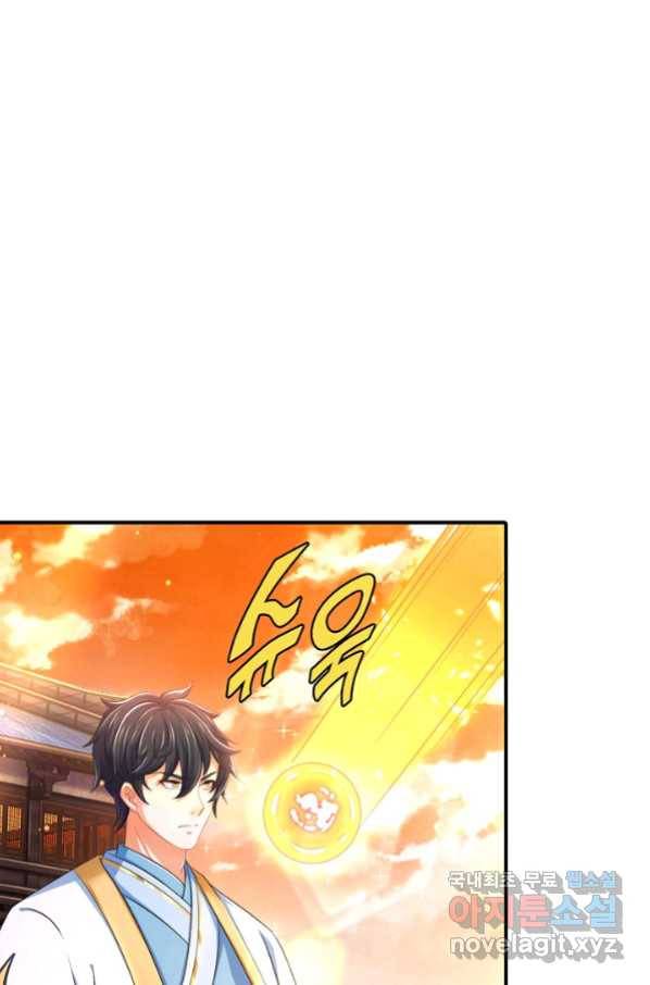 만계 출석 시스템 74화 11