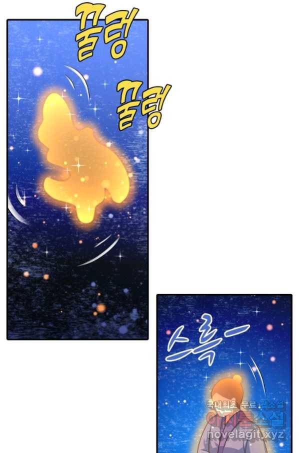 만계 출석 시스템 74화 14
