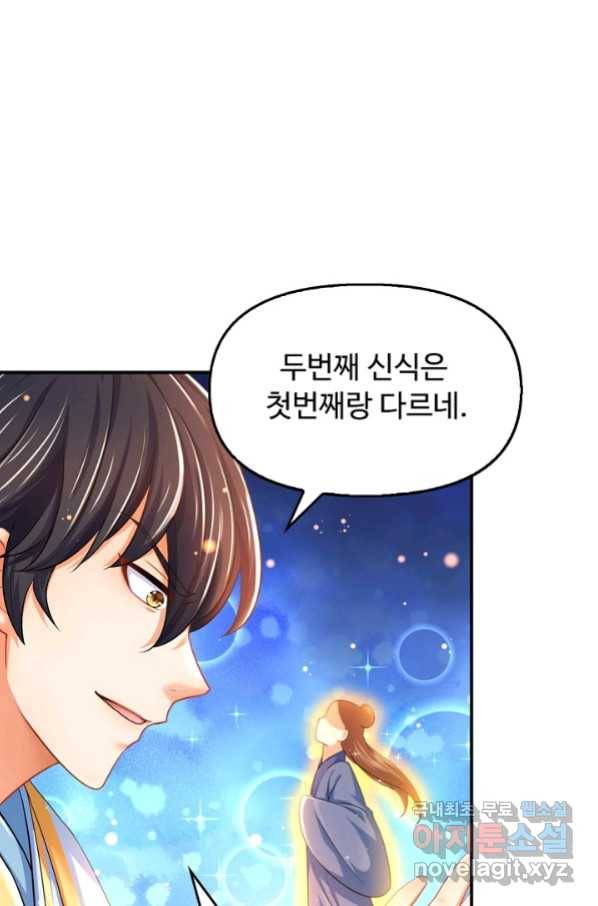 만계 출석 시스템 74화 17