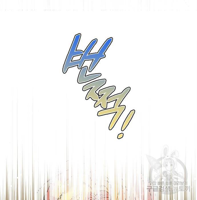 곱게 키웠더니, 짐승 외전 9화 21