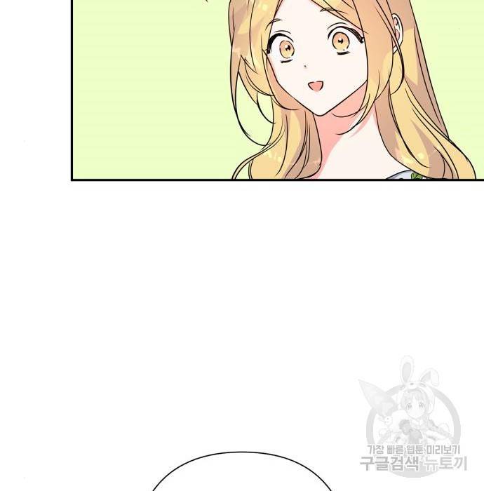 곱게 키웠더니, 짐승 외전 9화 31
