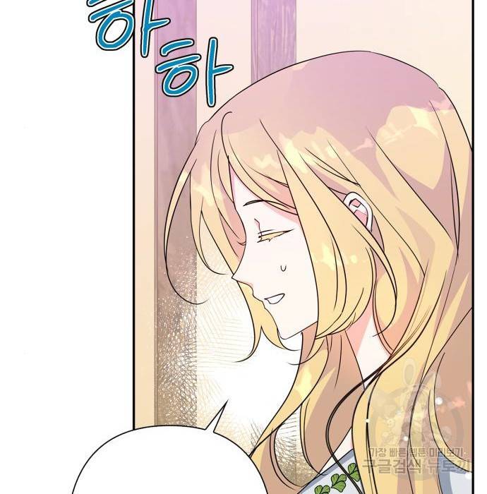 곱게 키웠더니, 짐승 외전 9화 34