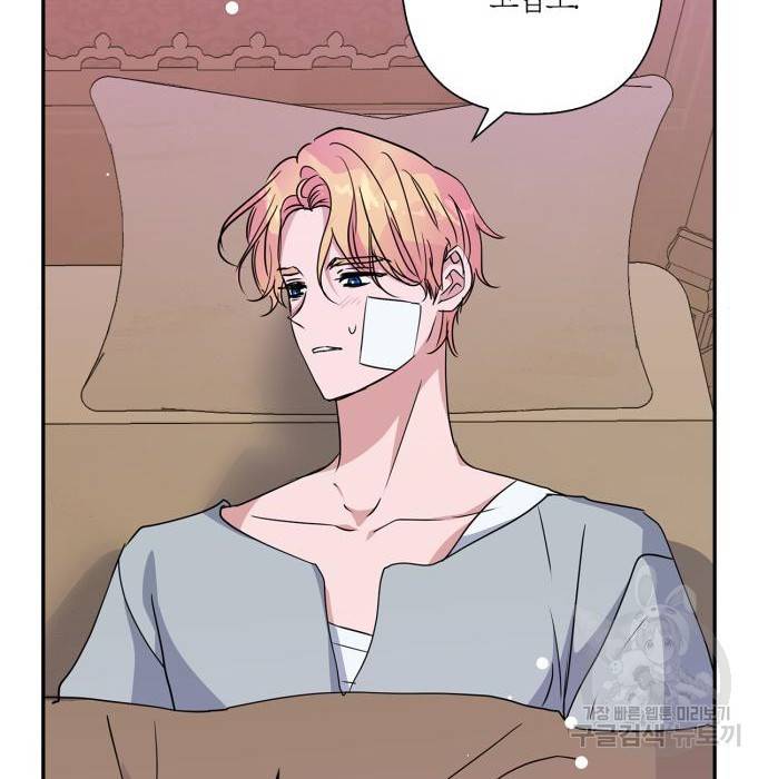 곱게 키웠더니, 짐승 외전 9화 54