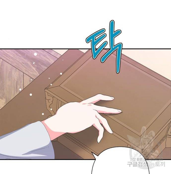 곱게 키웠더니, 짐승 외전 9화 56