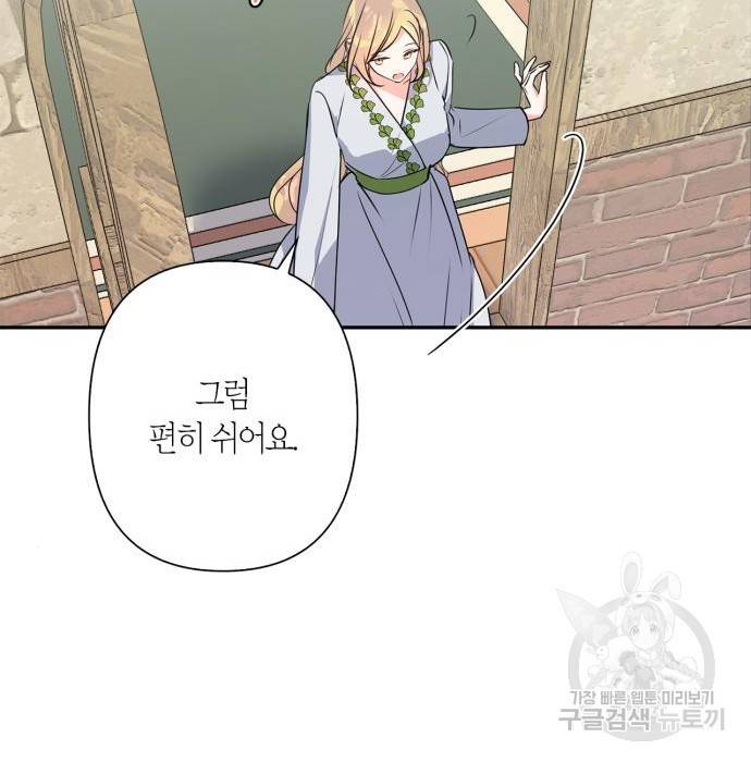 곱게 키웠더니, 짐승 외전 9화 62