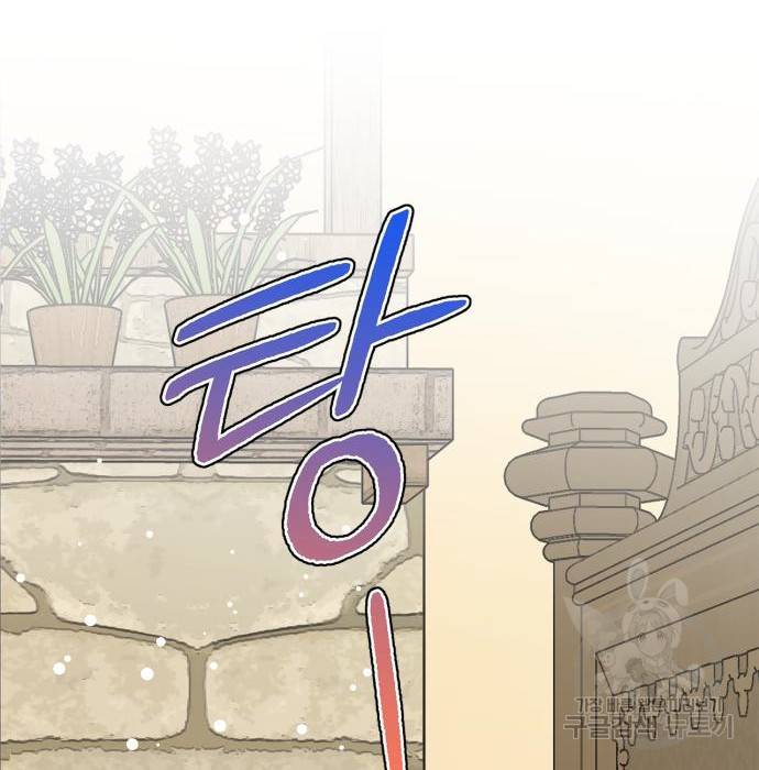곱게 키웠더니, 짐승 외전 9화 63