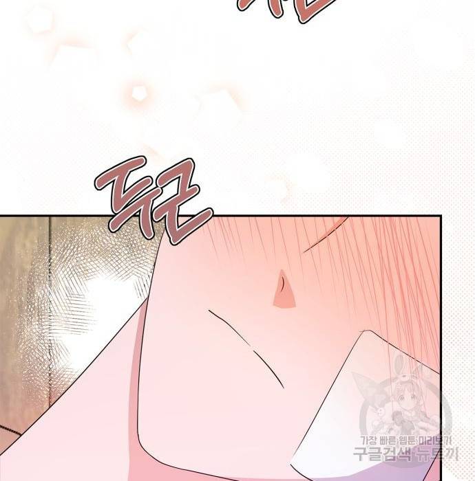 곱게 키웠더니, 짐승 외전 9화 66