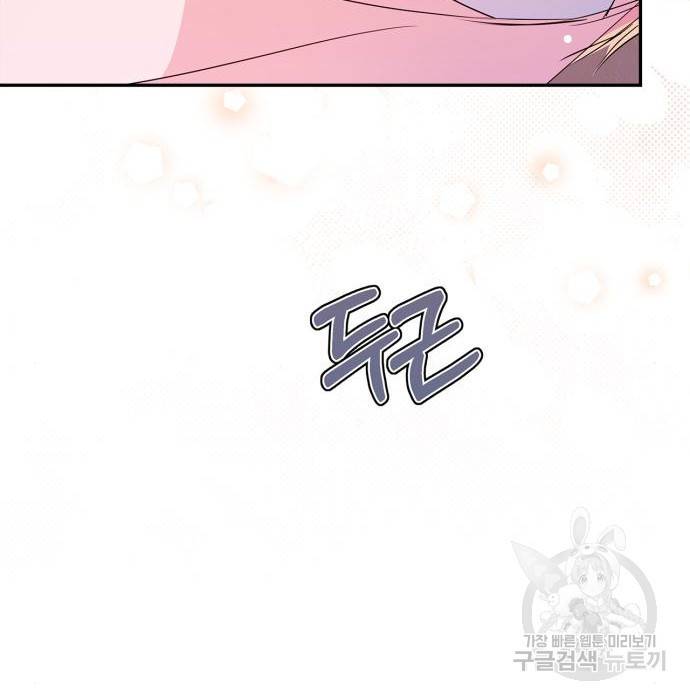 곱게 키웠더니, 짐승 외전 9화 67