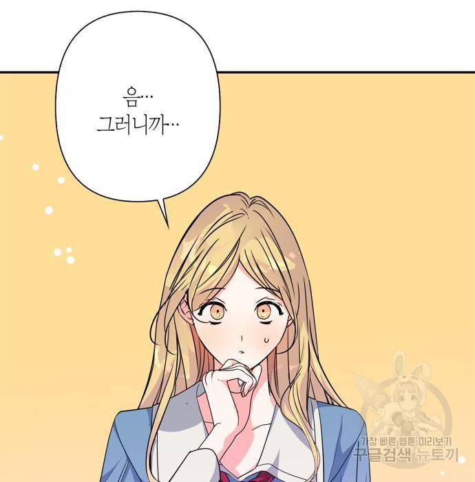 곱게 키웠더니, 짐승 외전 9화 72
