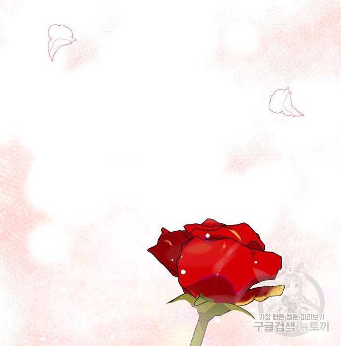 곱게 키웠더니, 짐승 외전 9화 96