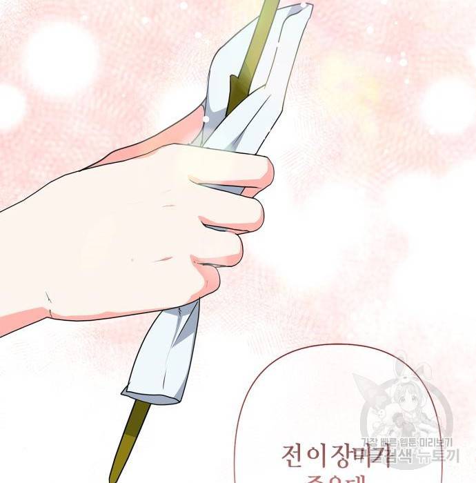 곱게 키웠더니, 짐승 외전 9화 97