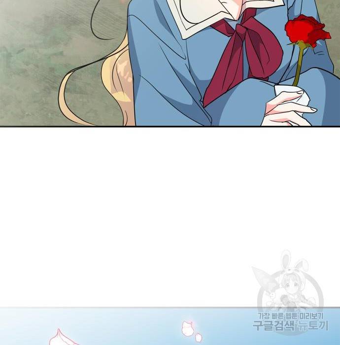 곱게 키웠더니, 짐승 외전 9화 108