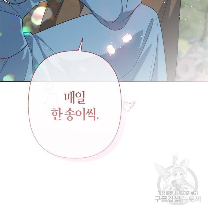 곱게 키웠더니, 짐승 외전 9화 111