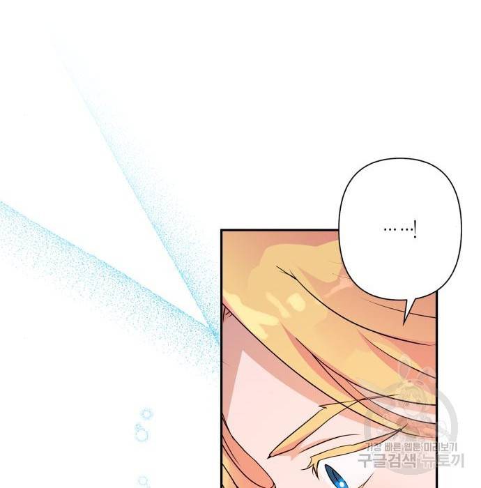 곱게 키웠더니, 짐승 외전 9화 112