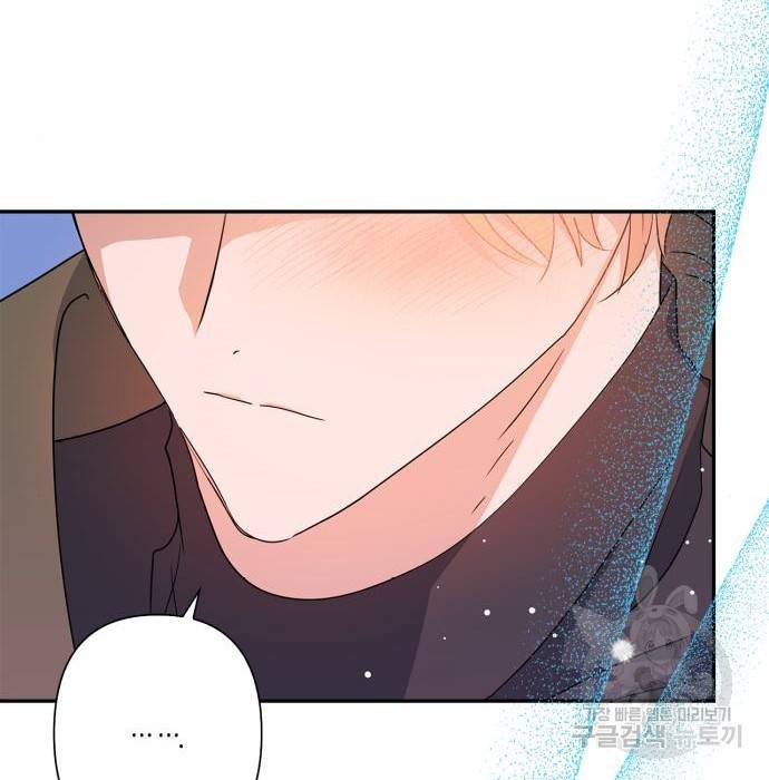 곱게 키웠더니, 짐승 외전 9화 118