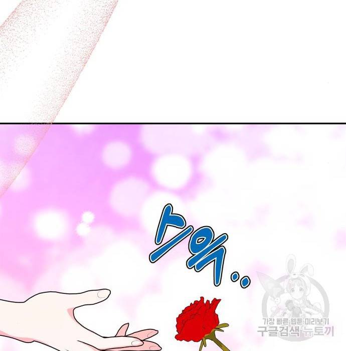 곱게 키웠더니, 짐승 외전 9화 120