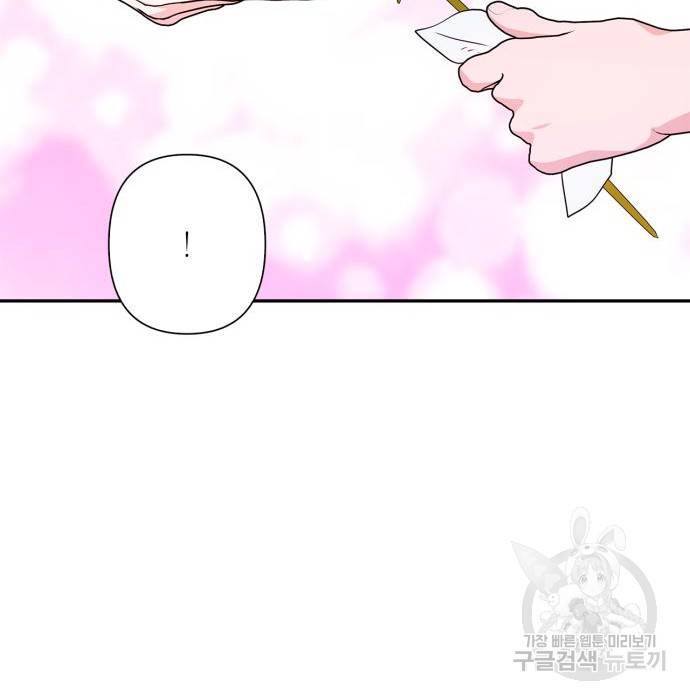 곱게 키웠더니, 짐승 외전 9화 121