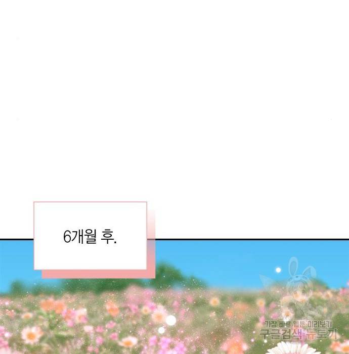 곱게 키웠더니, 짐승 외전 9화 128