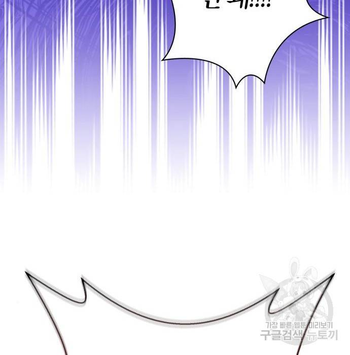 곱게 키웠더니, 짐승 외전 9화 146