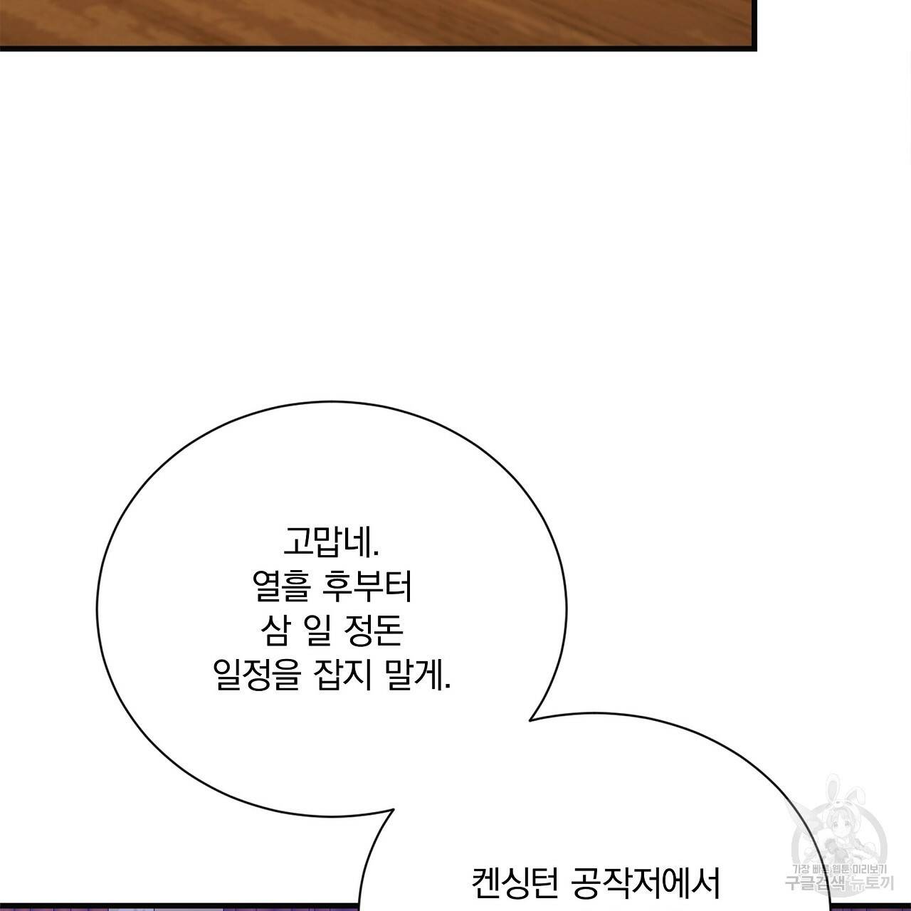 잠 못 드는 시녀의 밤 20화 10