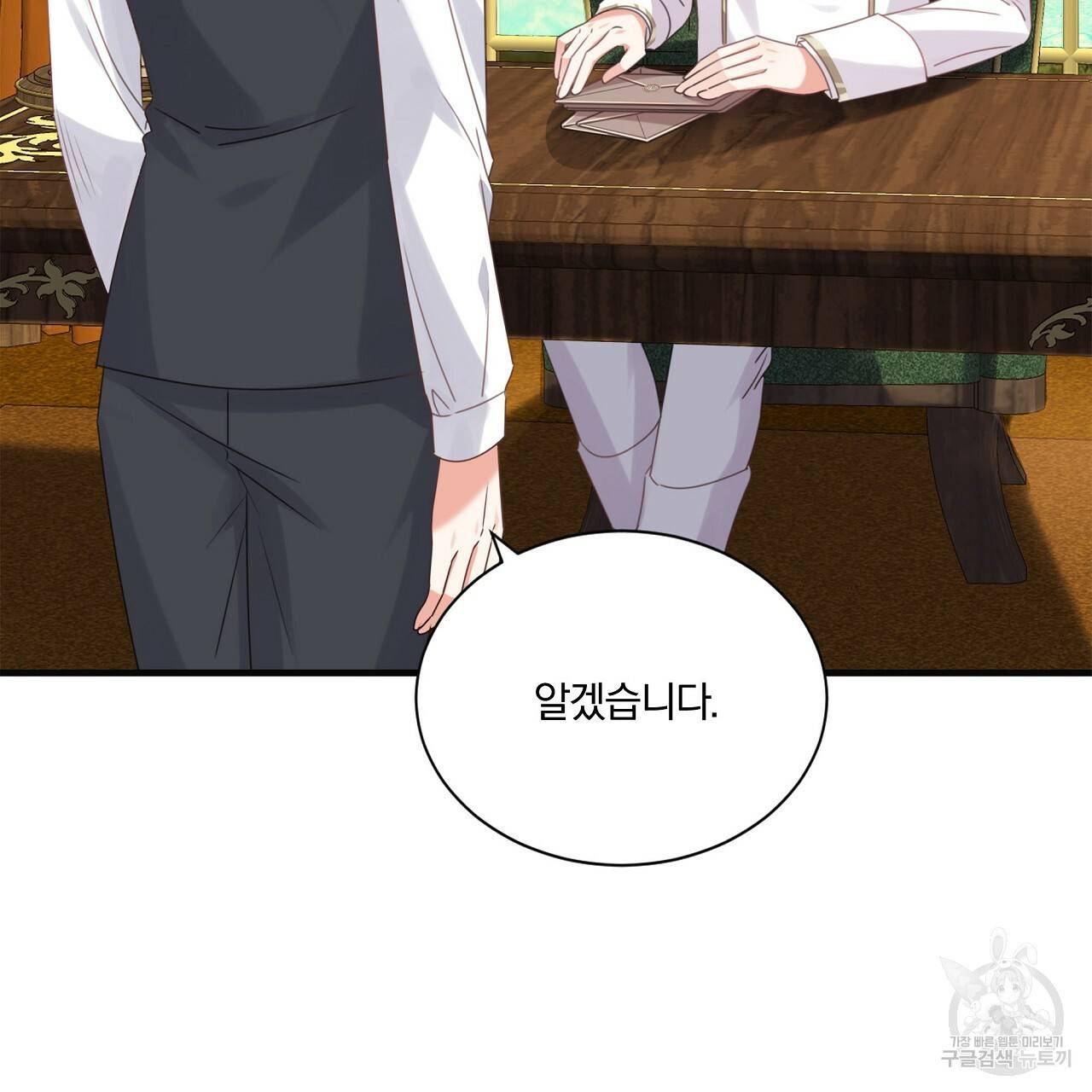 잠 못 드는 시녀의 밤 20화 13