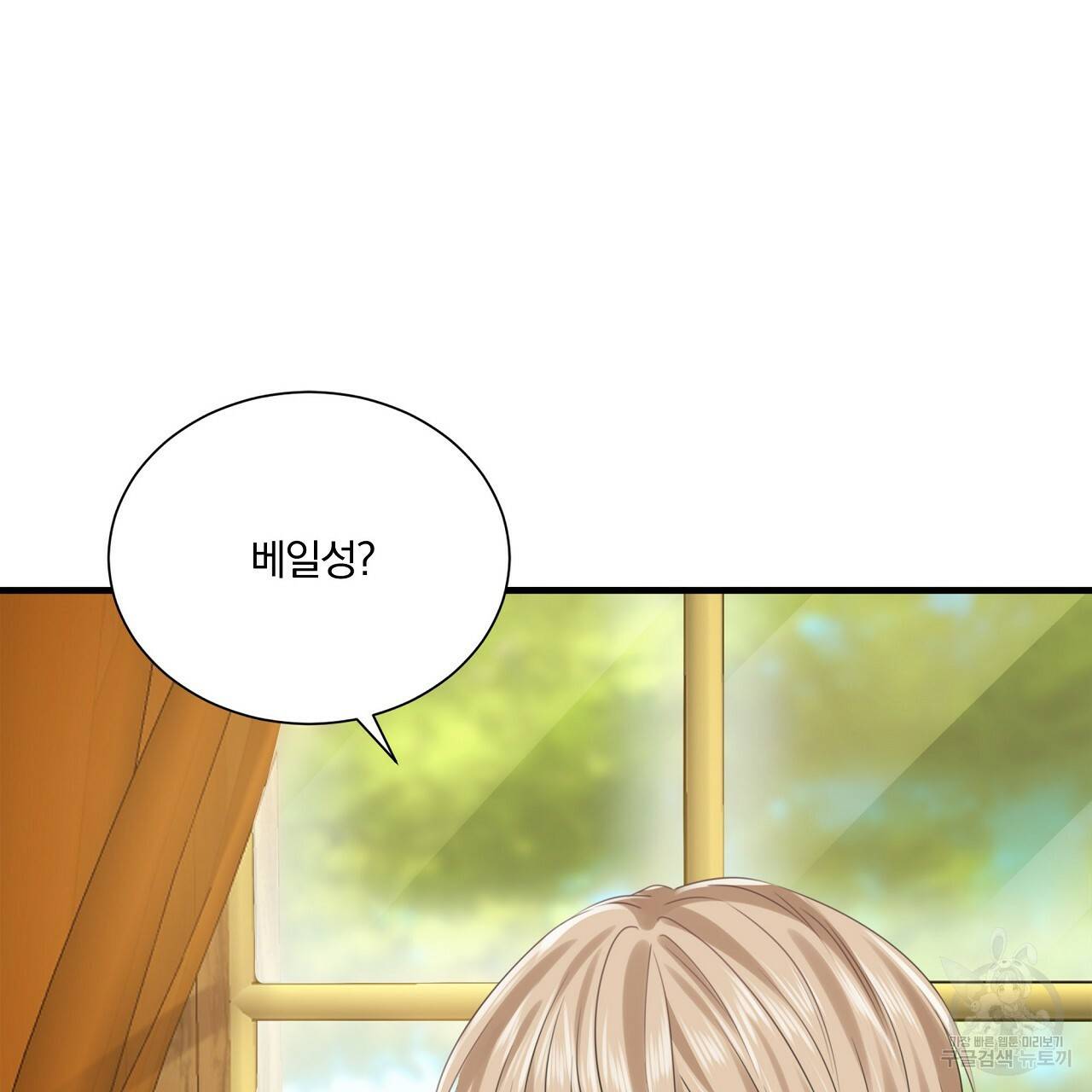 잠 못 드는 시녀의 밤 20화 17
