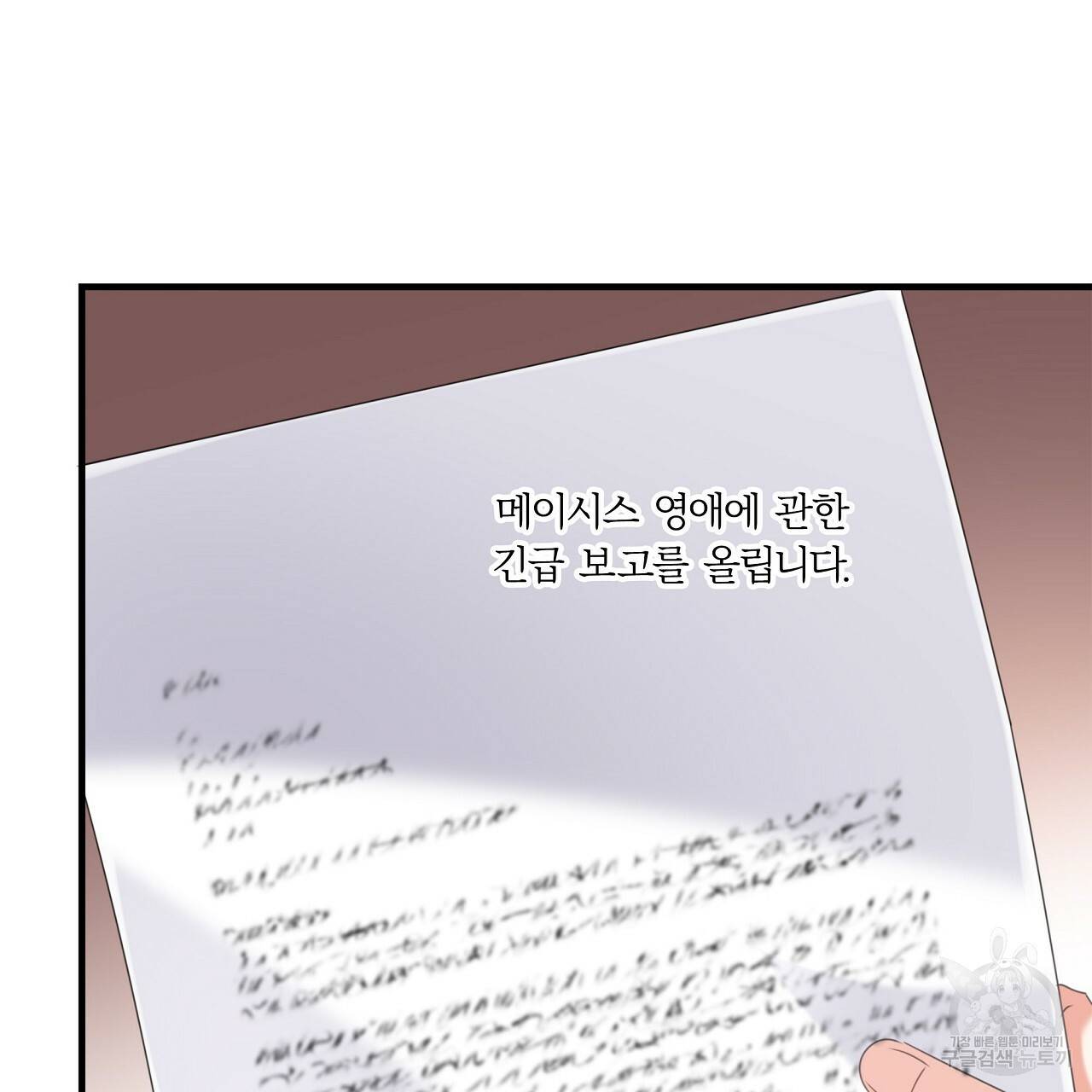 잠 못 드는 시녀의 밤 20화 20