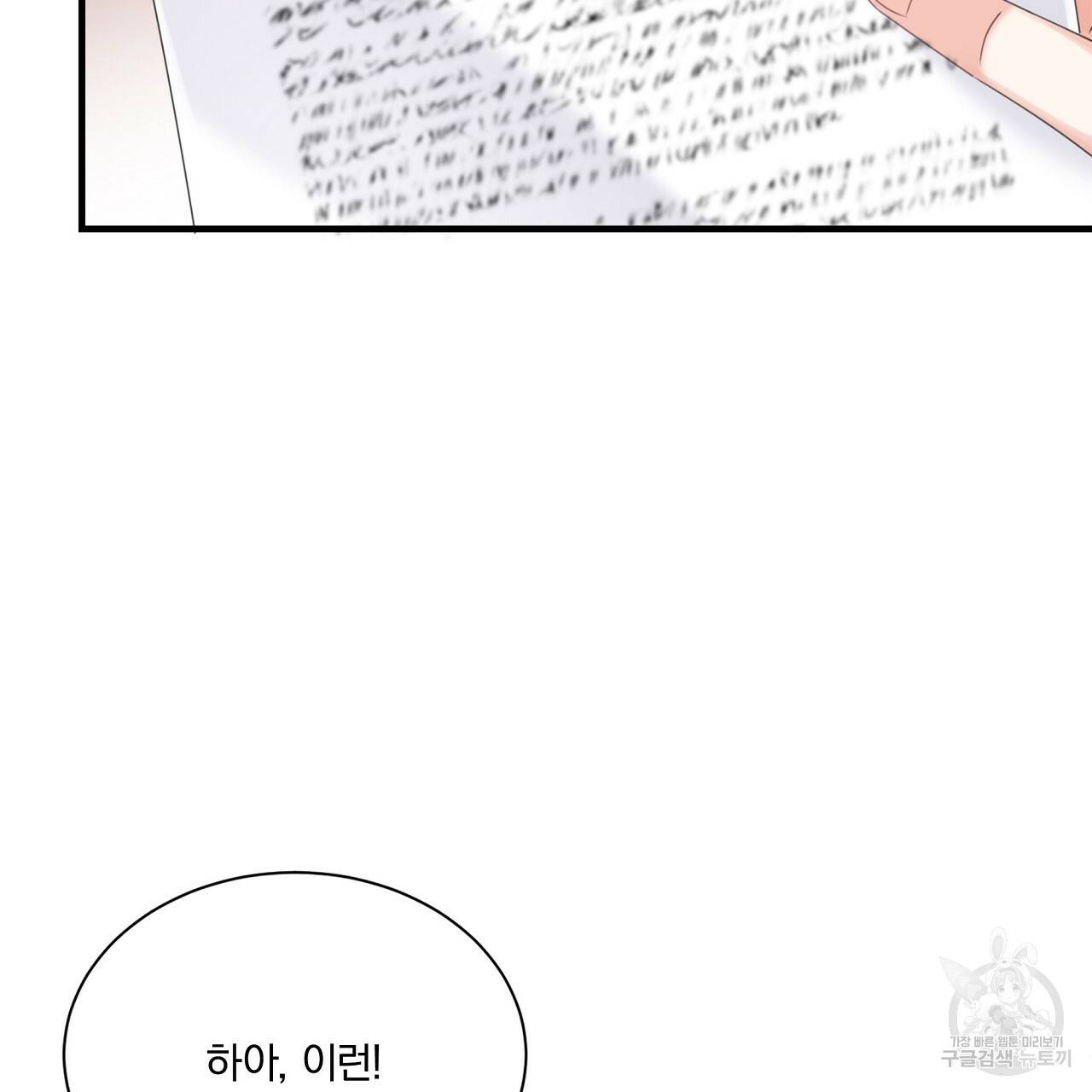 잠 못 드는 시녀의 밤 20화 21