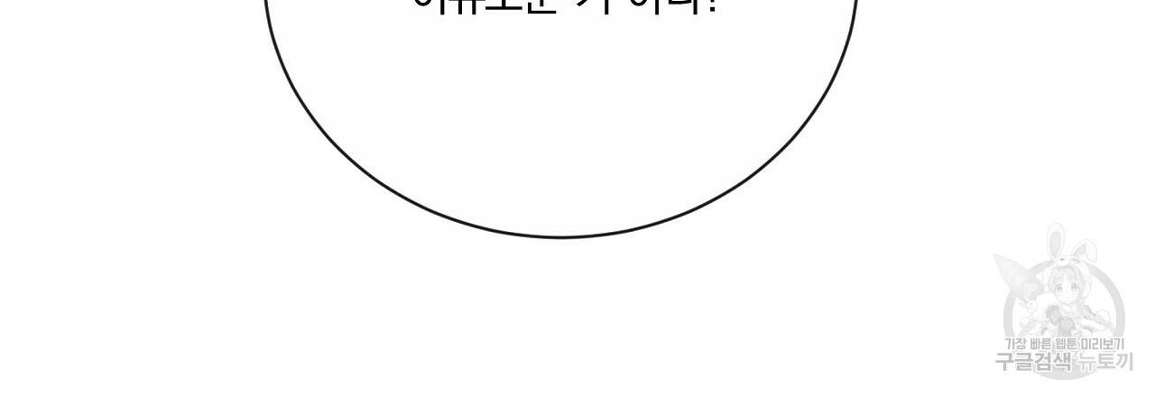 잠 못 드는 시녀의 밤 20화 35