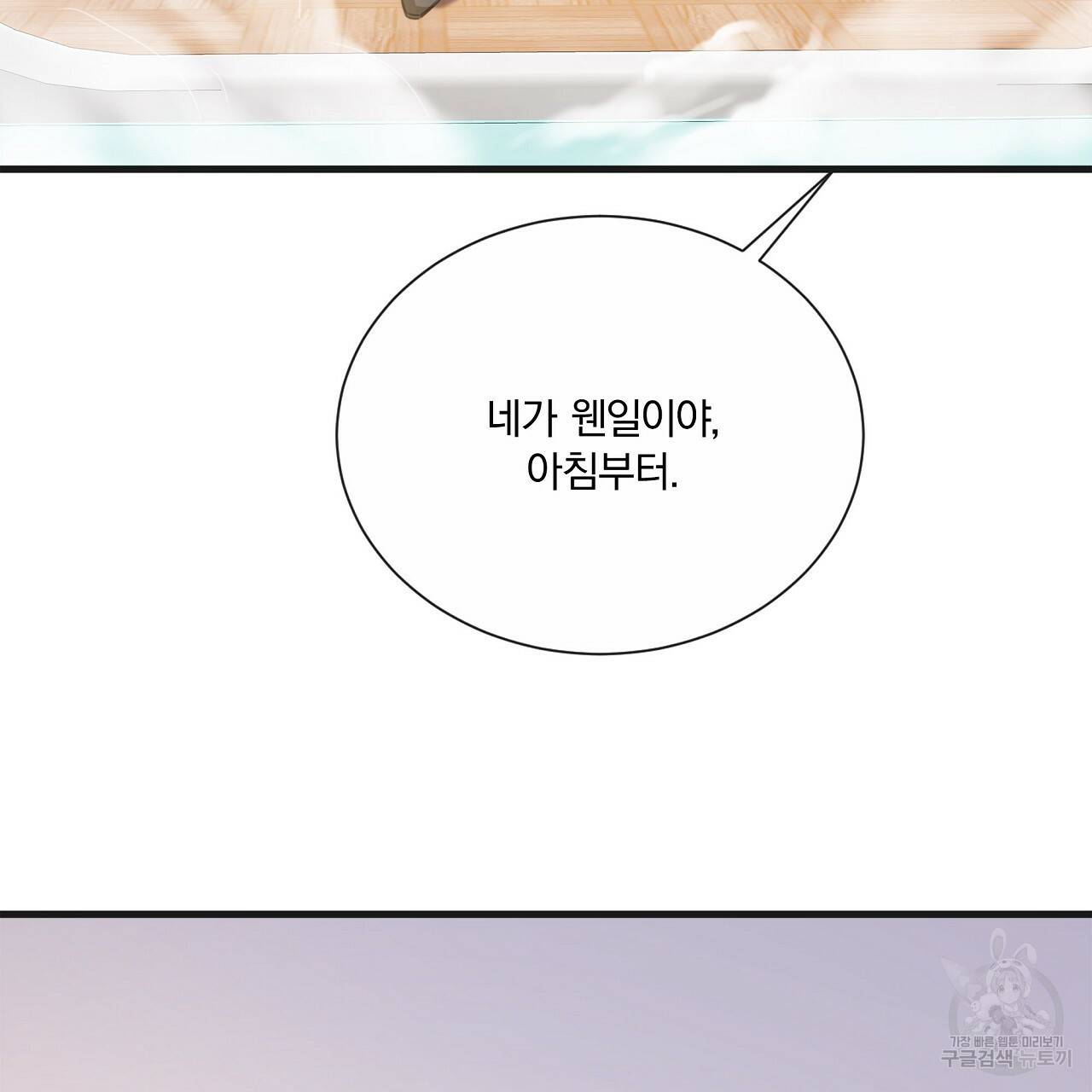 잠 못 드는 시녀의 밤 20화 40