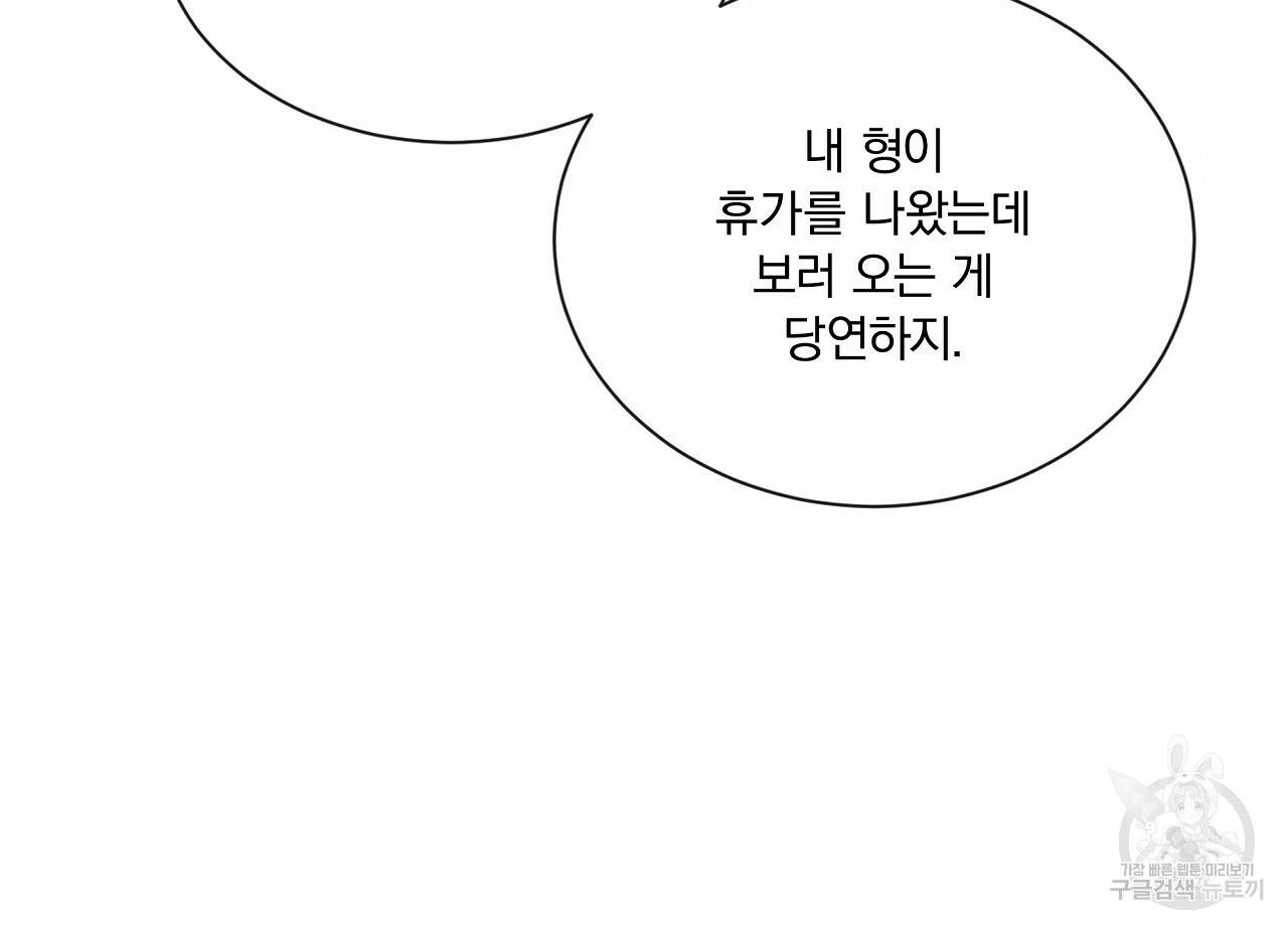 잠 못 드는 시녀의 밤 20화 43