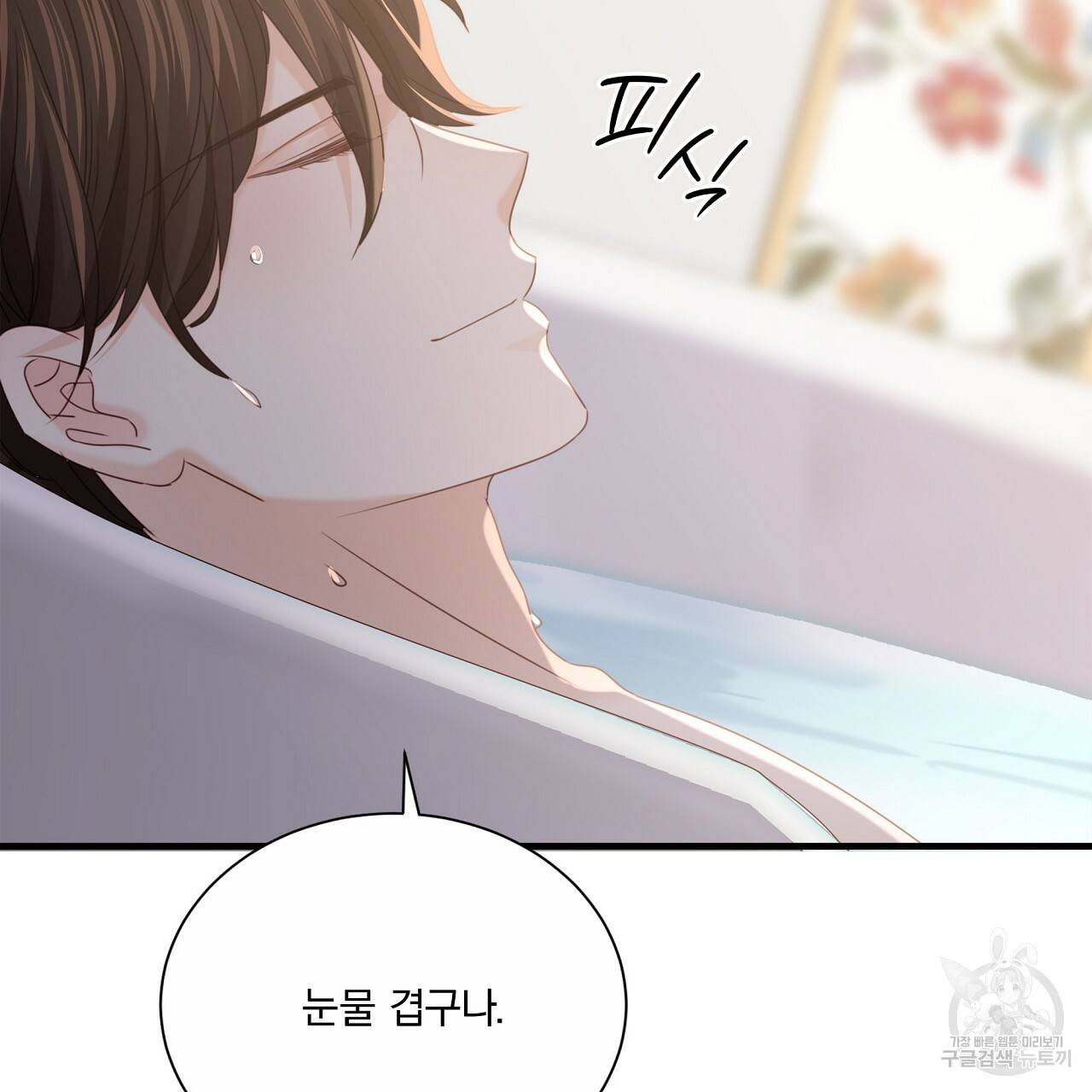 잠 못 드는 시녀의 밤 20화 45