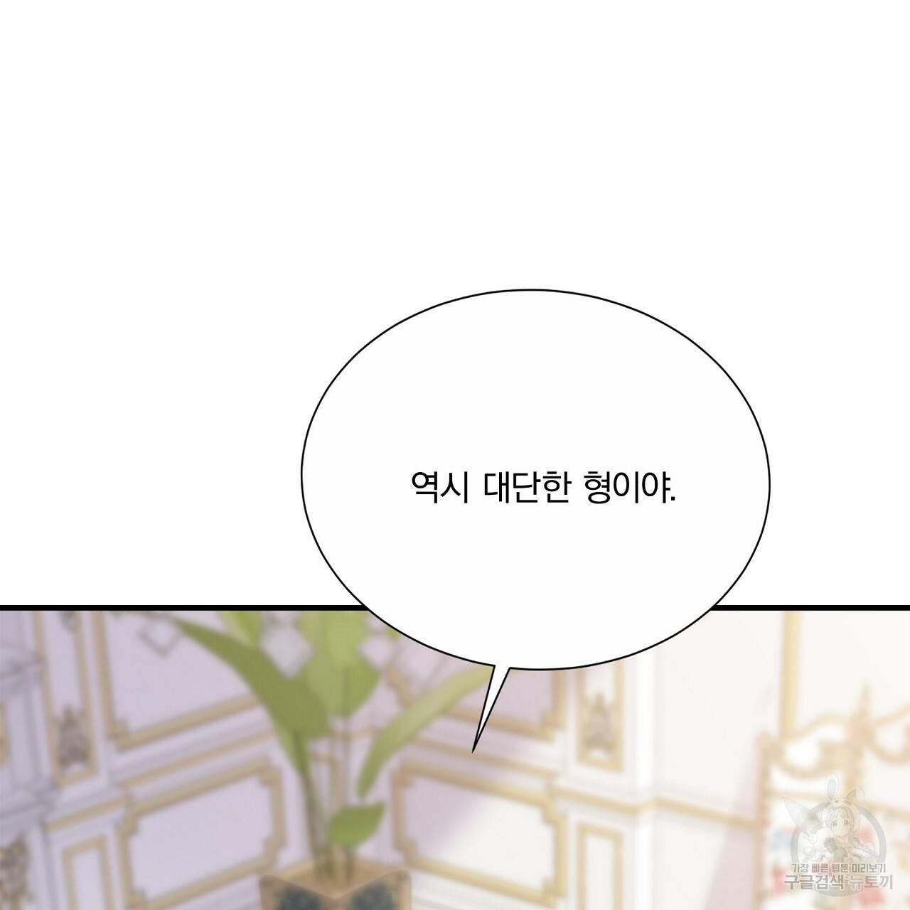 잠 못 드는 시녀의 밤 20화 47