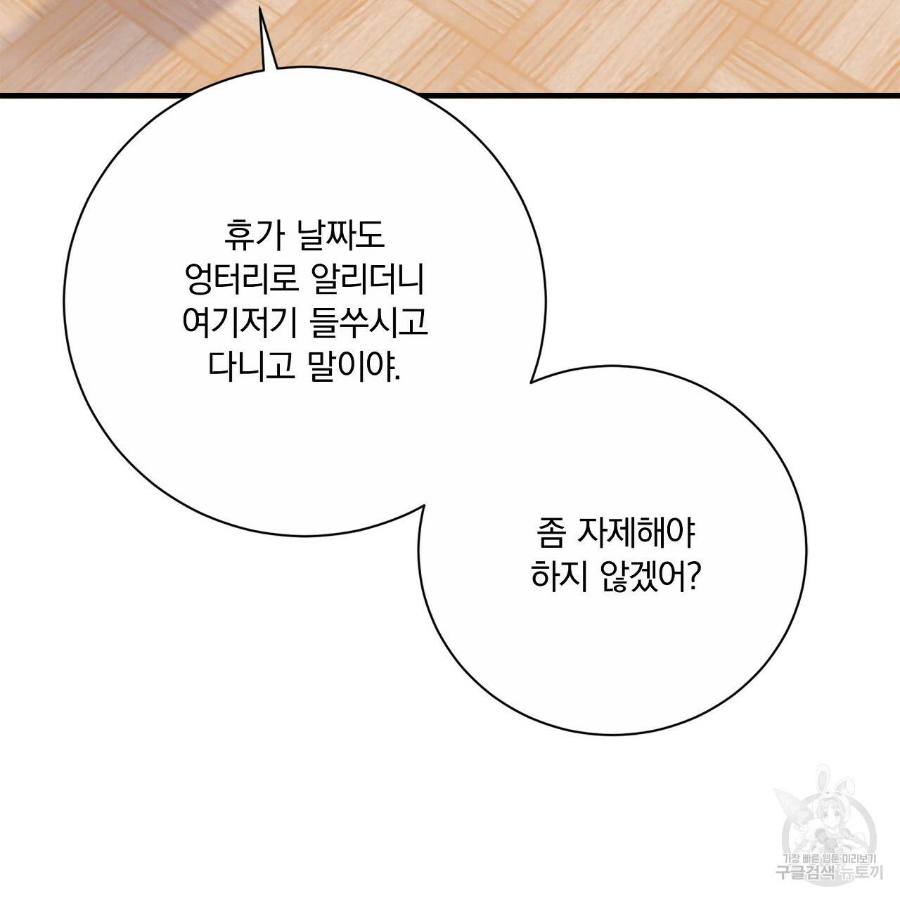 잠 못 드는 시녀의 밤 20화 50