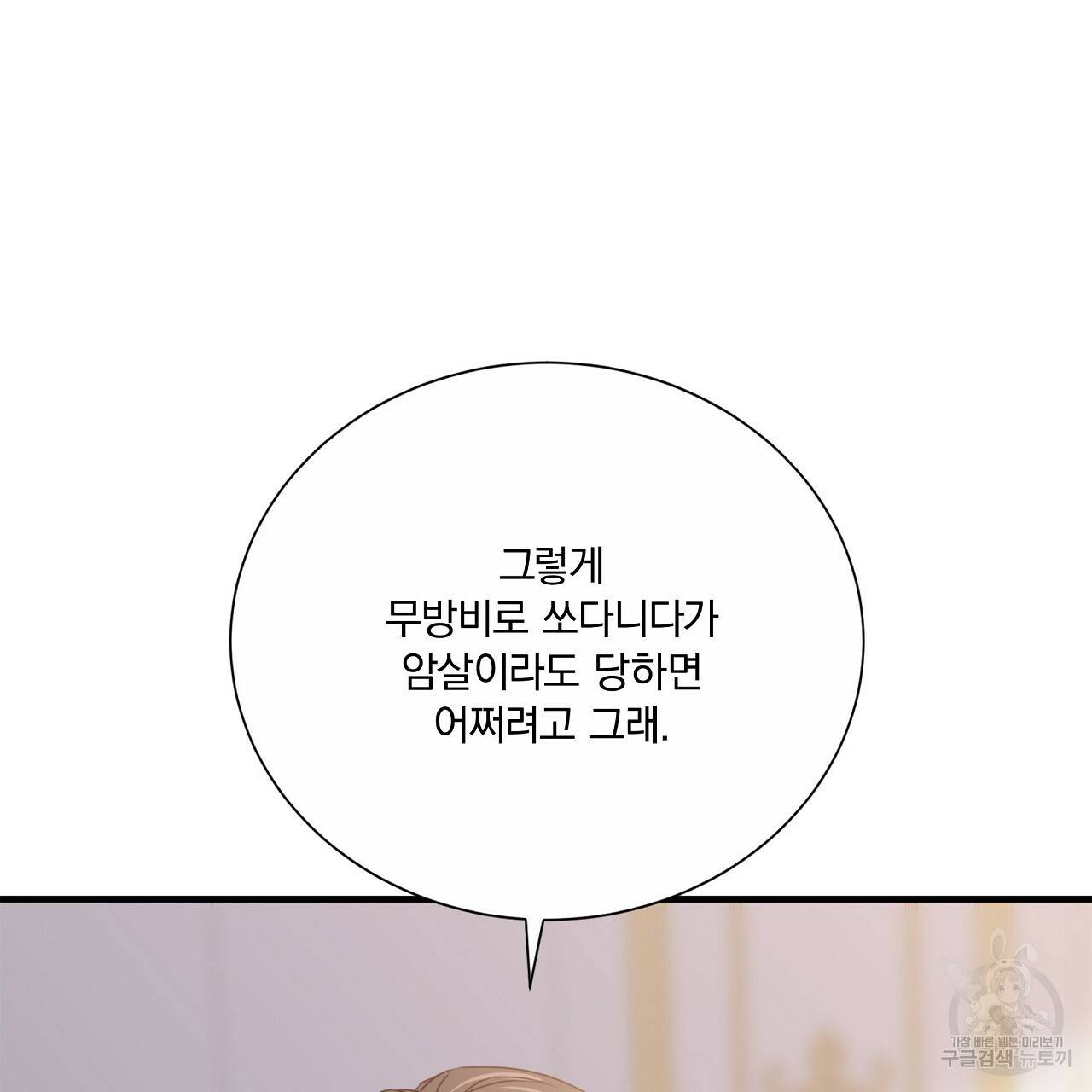 잠 못 드는 시녀의 밤 20화 51