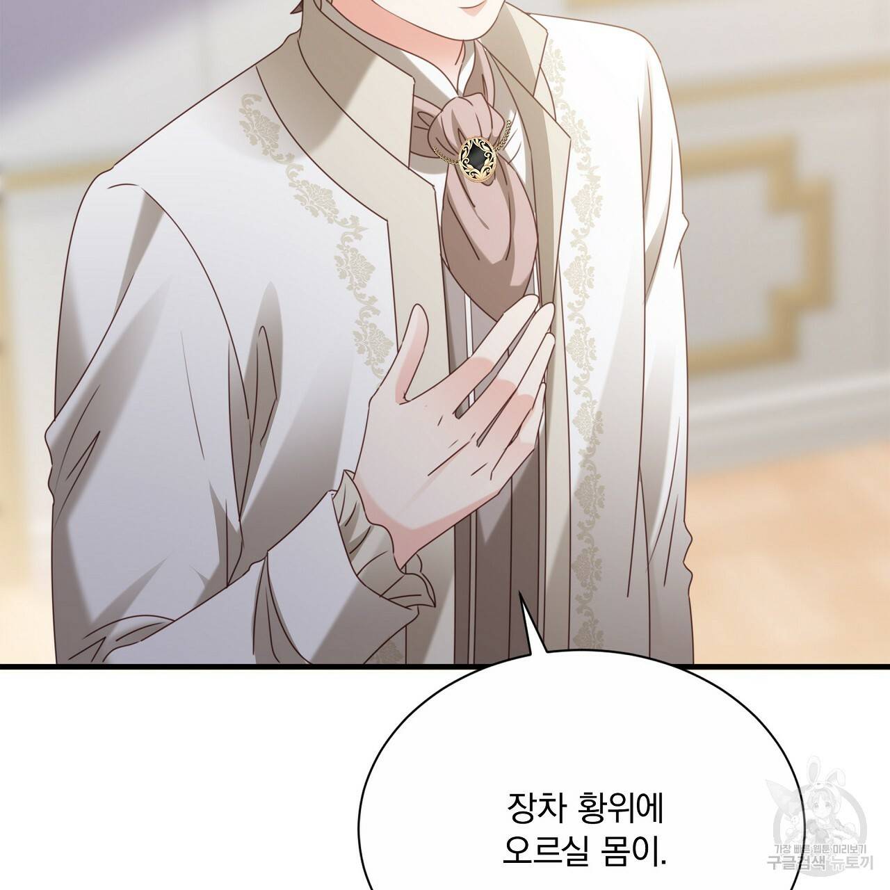 잠 못 드는 시녀의 밤 20화 53