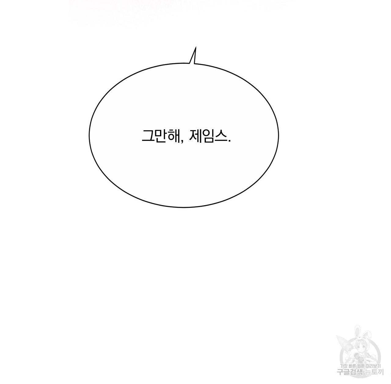 잠 못 드는 시녀의 밤 20화 56