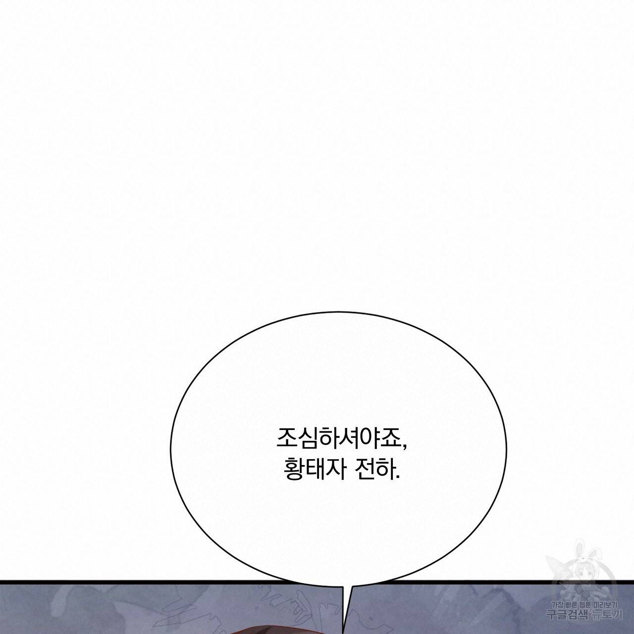잠 못 드는 시녀의 밤 20화 57