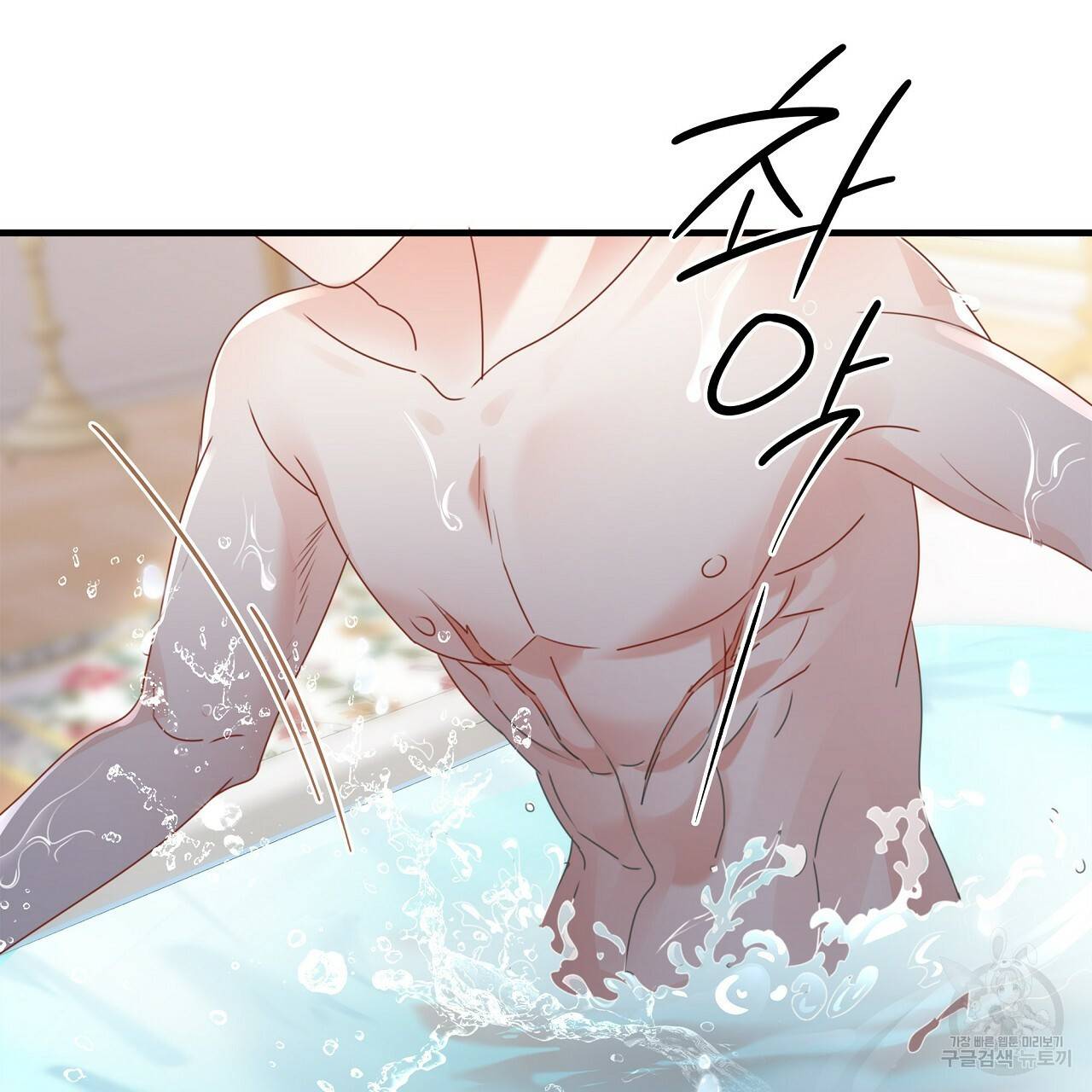 잠 못 드는 시녀의 밤 20화 61